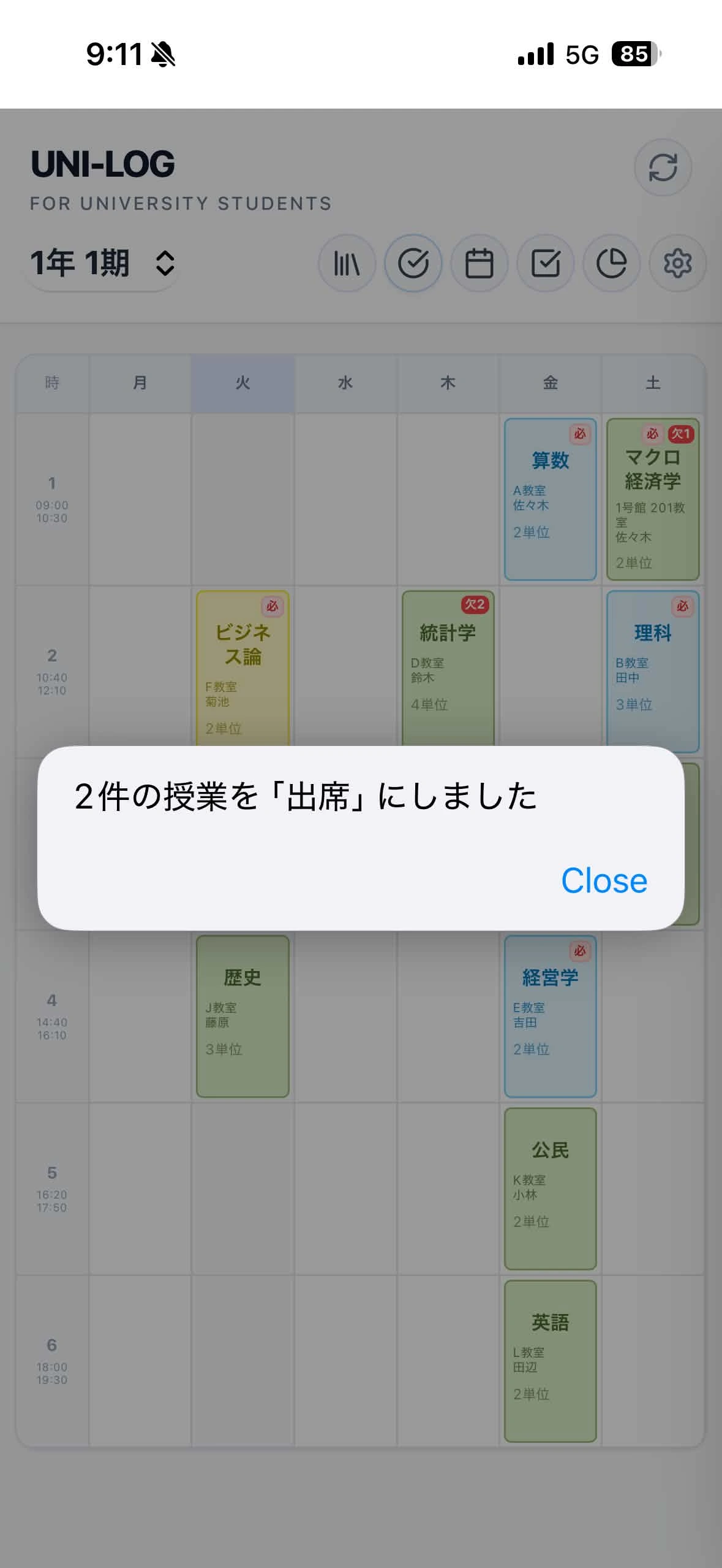 一括出席登録